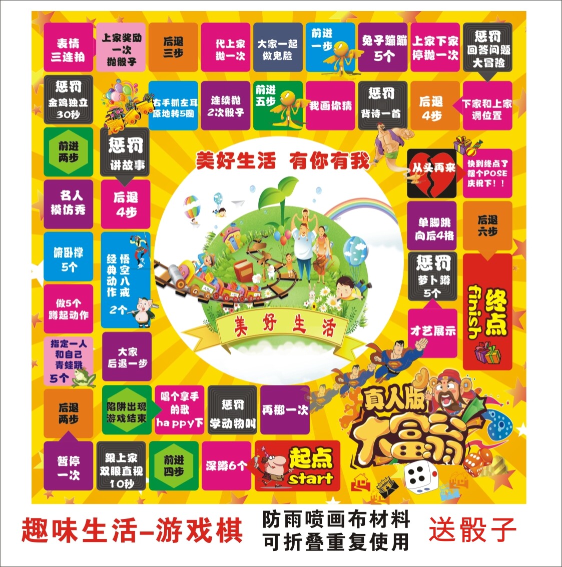 Real People Version Flight Chess Great Millionaire Promotion Group Construction Celebration Puzzle Teaching Super Large Ground Mat Traffic Safety Games