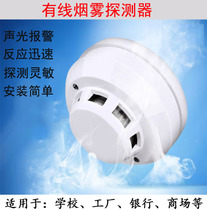 12V24V wired smoke alarm fire wired networking smoke detector normally open and normally closed high sensitive smoke