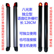 8 beam independent voice infrared fence anti-theft device fence factory parking lot balcony door and window alarm