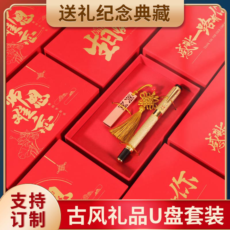 Chinese Fengyu Dish 32g Gift Box students gifts teachers festival gifts business wedding ceremony