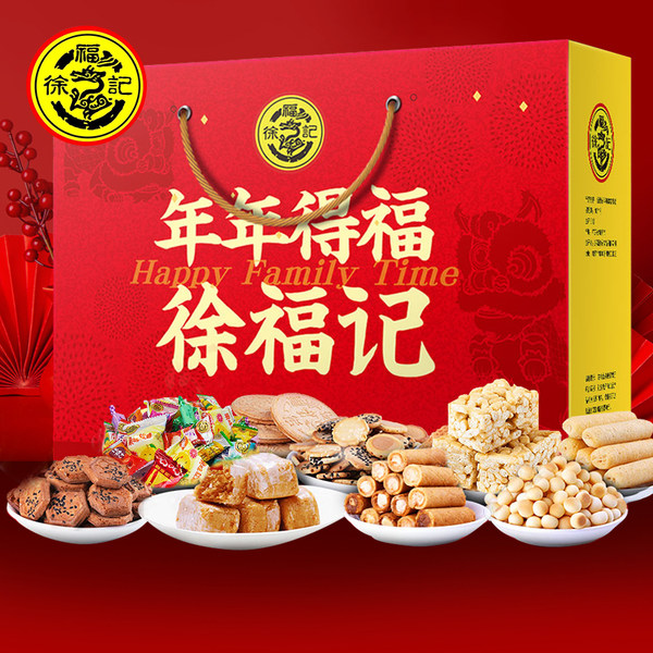 徐福记 年年得福 酥心糖什锦糖零食大礼包 1008g 天猫优惠券折后￥48包邮（￥88-40）