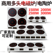 bếp từ âm loại nào tốt Bếp điện từ cảm ứng đa năng công suất cao 2000-3000w Bếp cảm ứng đa mắt khách sạn thương mại phẳng lò gốm điện - Bếp cảm ứng bếp từ kocher