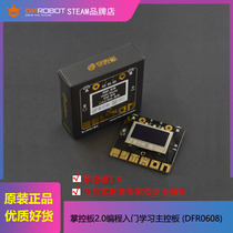 DFROBOT control board 2 0 Programming introduction learning main control board open source hardware python DFR0608
