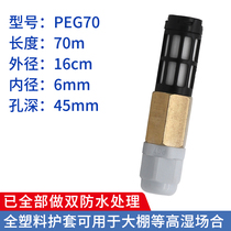 Temperature and humidity sensor housing protective sheath SHT30 SHT35 waterproof SHT20 high humidity sht10