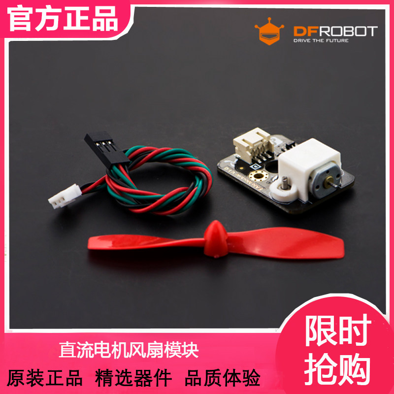 DFRbot Out-of-the-product fan module DFR0332