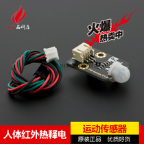 DFRobot human body infrared pyroelectric motion sensor human body detection arduino compatible SEN0171