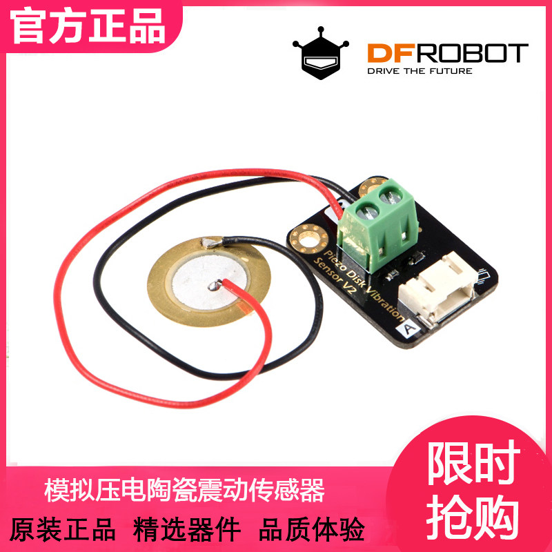 DFRobot electronic building block electronic drum analog piezoelectric ceramic shake sensor with wire