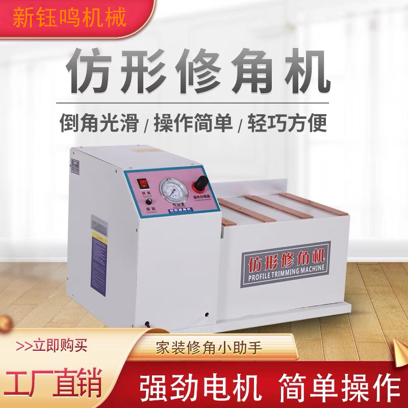 Woodworking copying and trimming machine high-speed edge sealing and chamfering machine portable chamfering machine edge sealing machine trimming knife copying and trimming machine