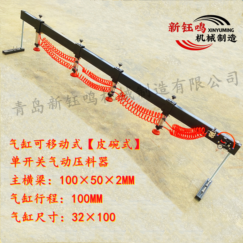 New Yuming cutting board saw precision push table saw pneumatic presser plate pressurizer woodworking machinery accessories 45 kg pressure