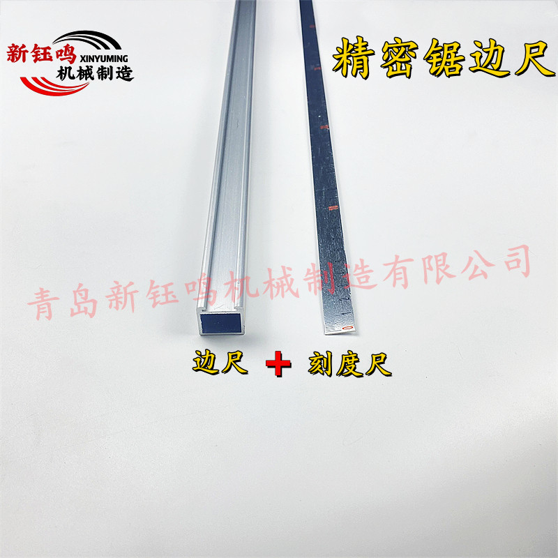 Xinyu Ming precision push table saw Aluminum extrusion material edge ruler ruler scale ruler Woodworking machinery accessories Small patron ruler