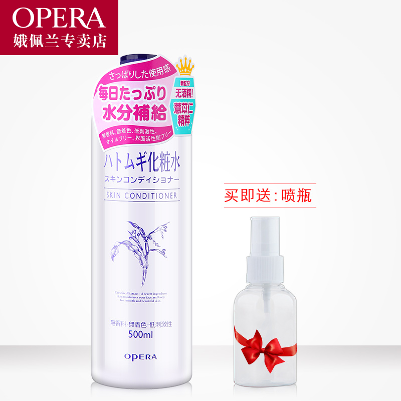 娥佩兰薏仁水500ml爽肤水化妆水保湿水补水喷雾日本滋润修护男女