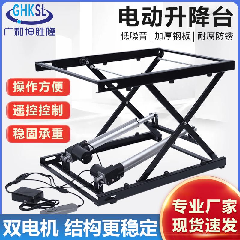 广和坤胜隆 电动升降平台剪叉式支架简易小型工作台升降机升降器