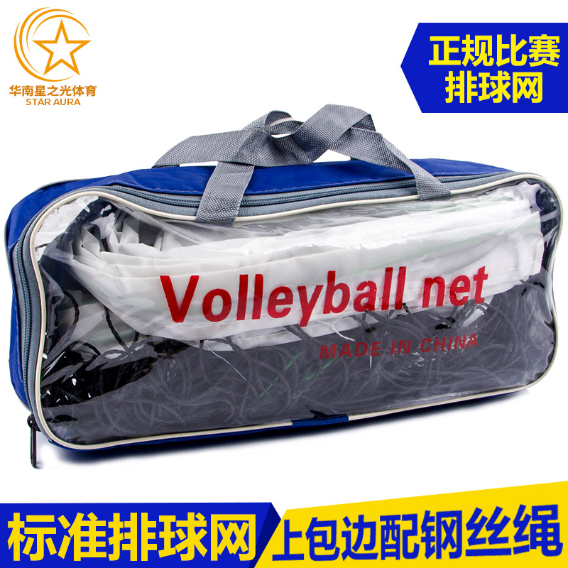 Durable international standard volleyball net Wire rope beach volleyball net Competition training volleyball rack with knotted net
