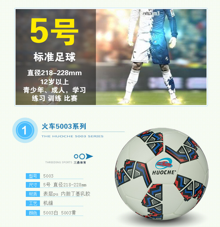 Ballon de football - Ref 7413 Image 18