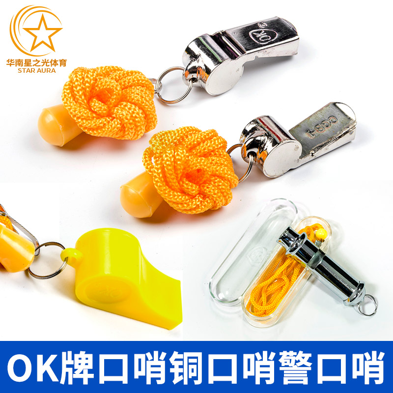 OK brand basketball game referee with stainless steel whistle outdoor sports copper whistle basketball whistle coach whistle