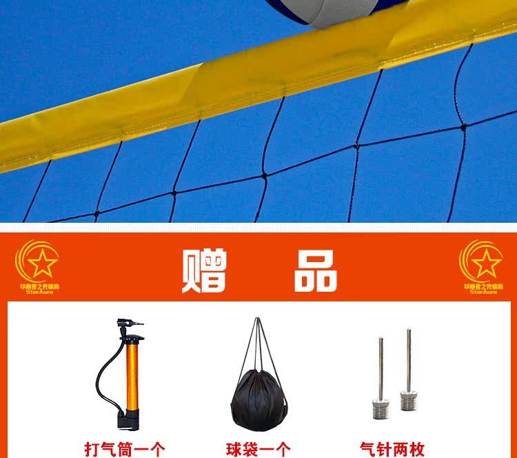 Ballon de volley-ball - Ref 2008828 Image 6