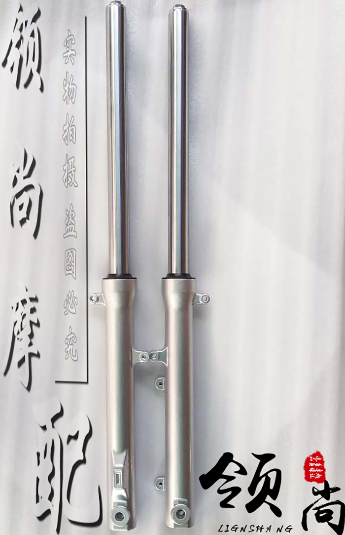 Suitable for New Continent Honda super sharp arrow front shock fork SDH125-52 52A front shock absorber