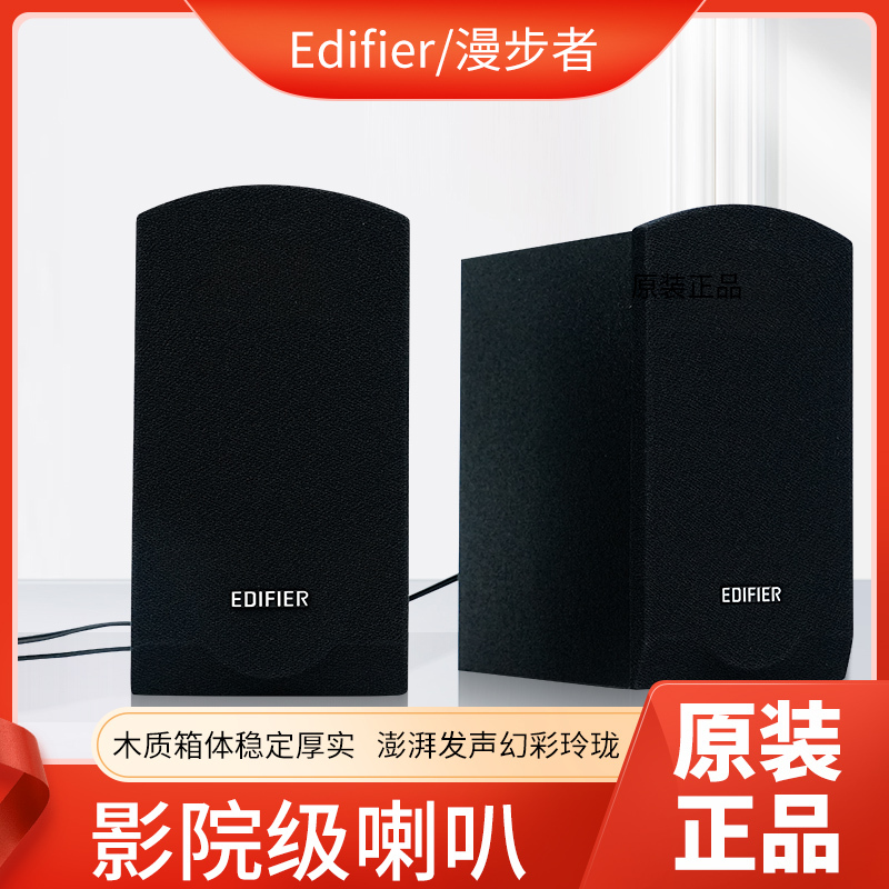 Edifier/Edifier R206P Audio Accessories Sub-Satellite Speakers, a Pair of Universal Lotus Head Tweeters