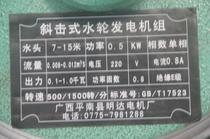 Hydro-generator 0 5KW skew percussion hydro generator set (copper cored wire) Mingda manufacturer direct