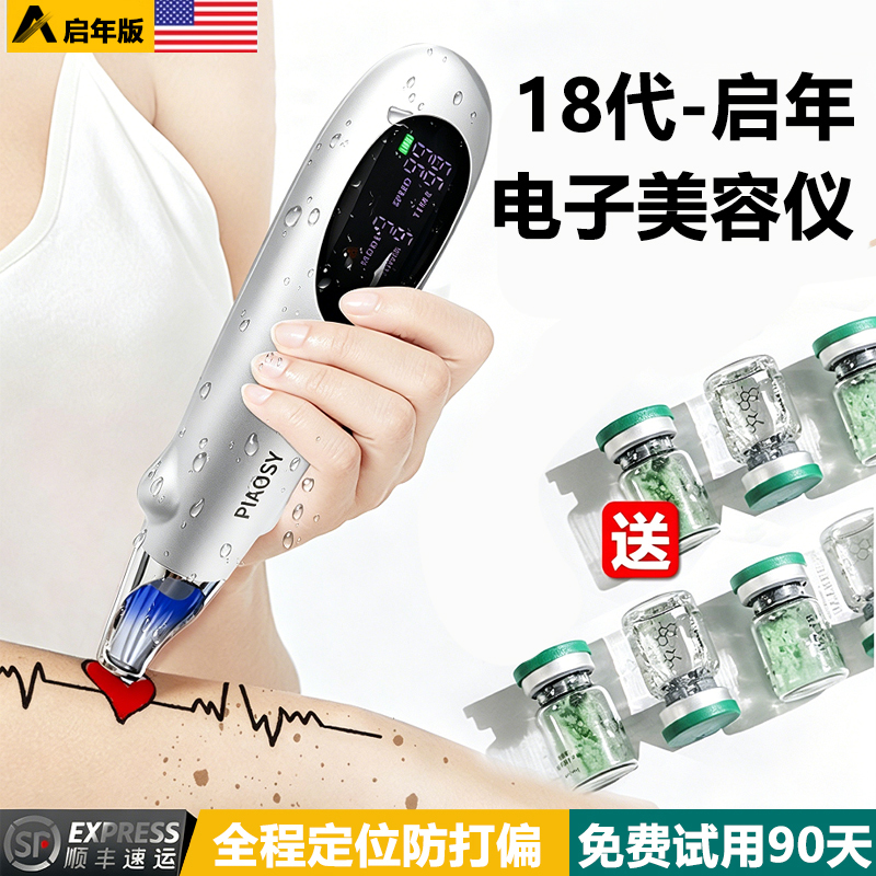 Picosecond Laser Tattoo Removal Machine, Home Use Freckle Removal Device, Leaves No Scars, Removes Moles and Melanin, Eyebrow Removal Machine Picosecond Laser Tattoo Removal Machine, Home Use Freckle Removal Device, Leaves No Scars, Removes Moles and Melanin, Eyebrow Removal Machine
