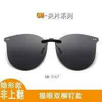 [GM Clamp Model] кошачий глаз Willow Nail (невидимый клип Super Fit) не может быть перевернута