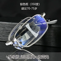 Обновленная версия серебряных рамок, чтобы увидеть дальние и близкое+анти-синий свет 350 градусов (рекомендуется 70-75) Астрофентная смоля таблетки