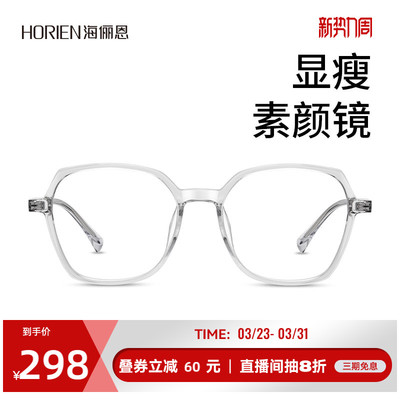 Чистые очки Hai Lien ~ n51047, полные девиц, заставляя людей выглядеть очень ясно