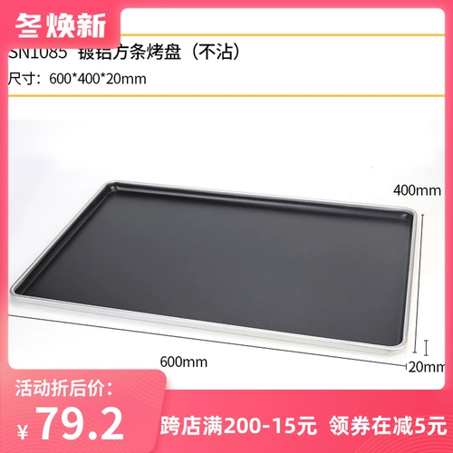 Sanneng Aluminum -Плеточный квадратный противень -не будьте противника SN1078 SN1080 SN1085 SN1092