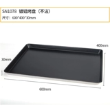 Sanneng Aluminum -Плеточный квадратный противень -не будьте противника SN1078 SN1080 SN1085 SN1092