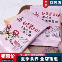 Qin old lady red bean barley powder to barley red bean breakfast meal replacement full moisture bagged 25g bag