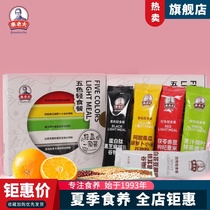 Mrs Qin light food Five grains Barley Black sesame Breakfast low meal replacement card Punch drink full food 3 boxes