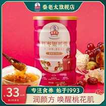Qin Lao Tzu Jujube and silver Fungus soup Upgrade lotus root Lily bulb powder drink breakfast meal replacement Sweet lotus root powder large can