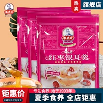 Granny Qin Lotus Root Pink Jujube Silver Fungus Soup Lotus root Powder Lotus seed Soup Breakfast meal replacement powder Chong Drink specialty 490g 3 bags