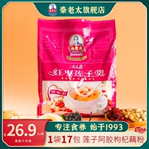 Qin Laotai Lotus root pink Jujube lotus seed soup Wolfberry Ejiao Instant drink breakfast nutrition bag official supermarket the same section