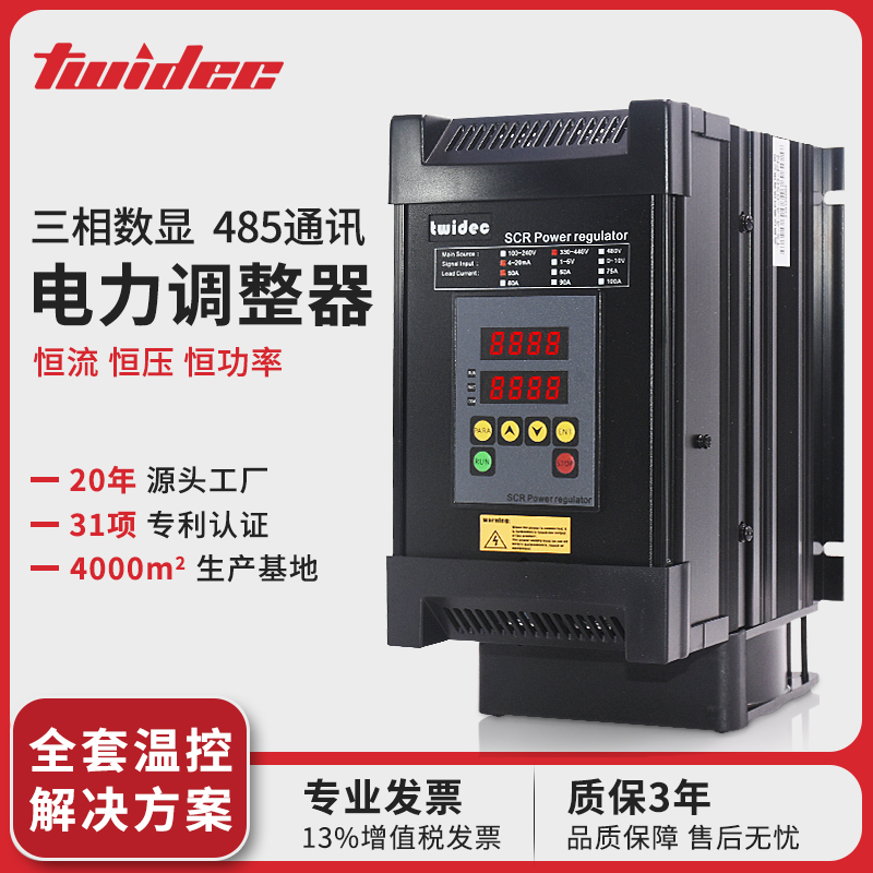 Twidec Hequan TS デジタルディスプレイ 三相電力レギュレータ SCR サイリスタ電力制御電力レギュレータ 30-175A