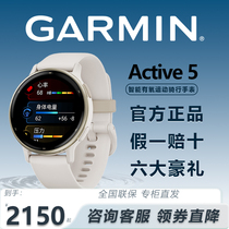 Garmin Jiaming Active5 heart rate blood oxygen HRV with aerobic fitness yoga motion training running riding watch