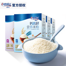 【英氏】钙铁锌婴儿米粉米糊225g