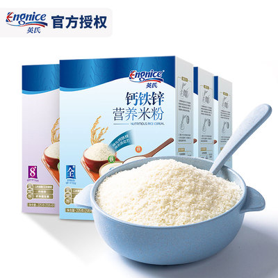 【英氏】钙铁锌婴儿米粉米糊225g