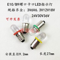 DC DC LED instrument button indicator light 3V6V6 3V12V24V28V30V screw bayonet small bulb