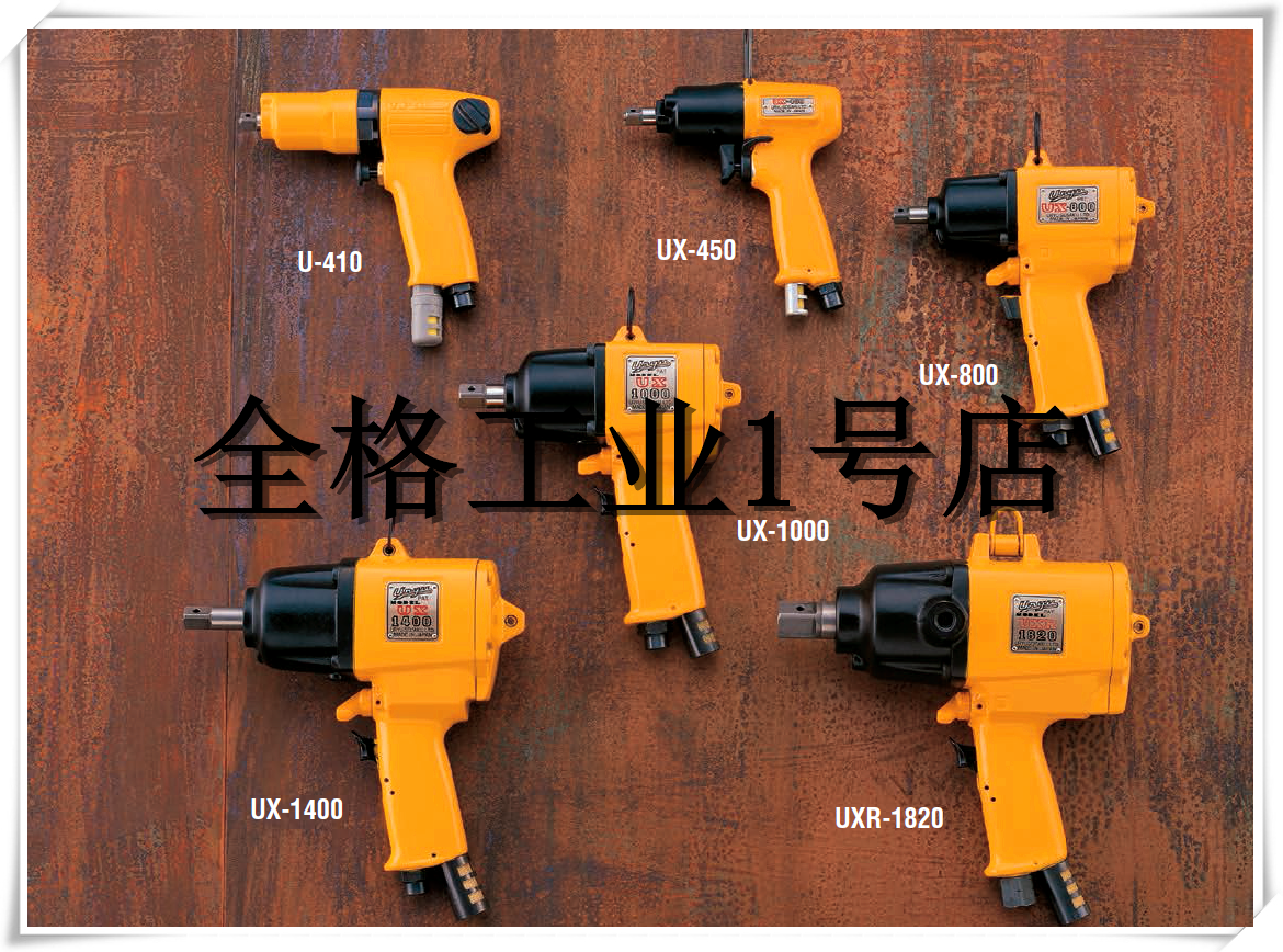 Japanese melon oil pressure pulse wrench UX-700 UX-800 UX-900 UX-1300 UX-1400