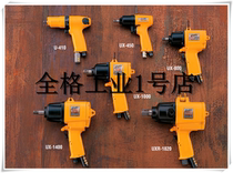 Japan gua sheng oil pulse wrench UX-700 UX-800 UX-900 UX-1300 UX-1400