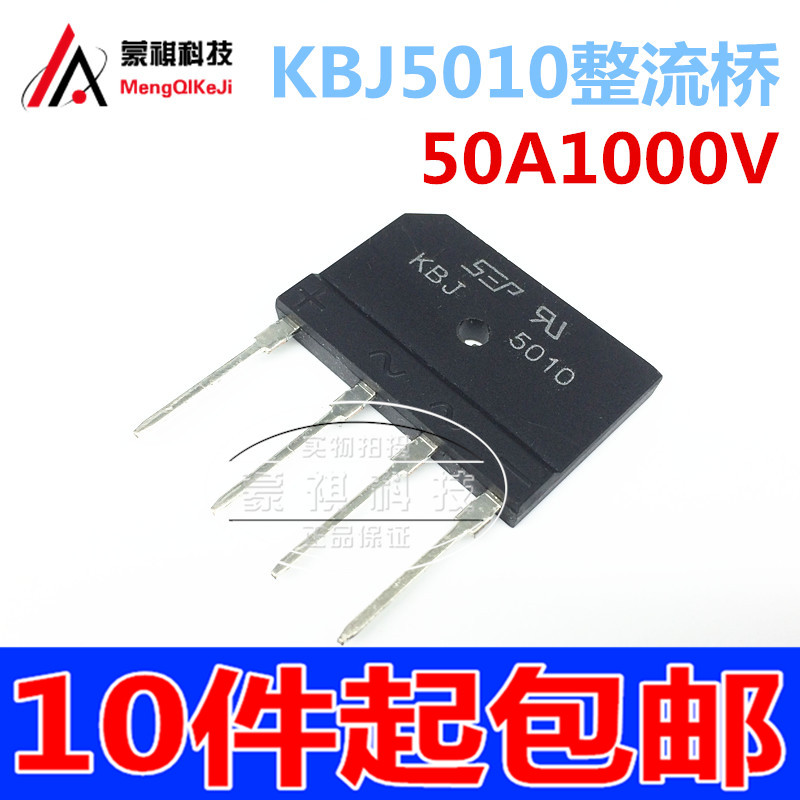 Brand new) KBJ5010 50A 1000V flat bridge GBJ5010 brand new original GBJ5008 can be directly shot