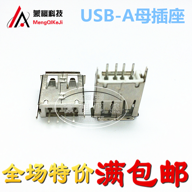 Standing 180 degrees USB-A female socket USB connector Straight needle mother head 10