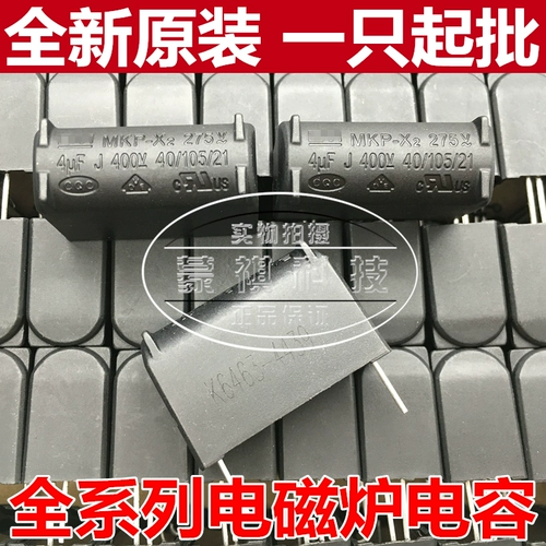 2/3/4/7/6/6/6/6/10/5 UF 275 В 400 В инвертор после отключения электромагнитного конденсатора MKP MKP