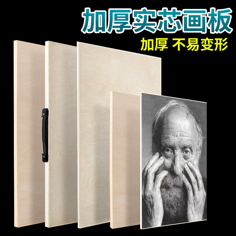 Sketching 4K Linden Wood Drawing Board 4 Open Sketching board 60 * 45CM 2 Number A2 plotter board drawing board Dovetail Clip