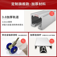 Металлический подшипник с рельсами, увеличенная толщина