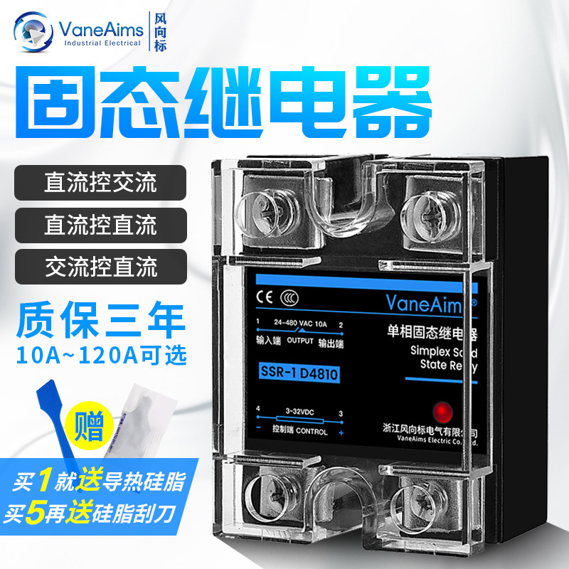 Small solid-state relay 220v Single-phase DC Control AC Module 40A 60A 24V12V SSR-D4840-Taobao