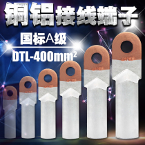 400 square copper aluminum nose terminal block DTL-400MM copper aluminum tube aluminum wire connector cable head