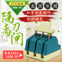 3P100A single tool switch opening type knife switch three-phase 380V copper load knife gate photovoltaic grid connected