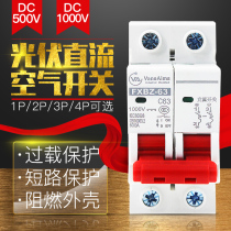 DC air switch DC circuit breaker DC1000V500V Photovoltaic solar protector 2P32A63A